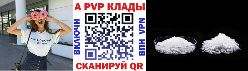 Альфа ПВП VHQ  дарнет шоп  Арсеньев 