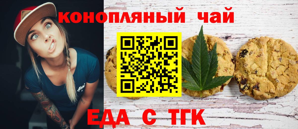 Cannafood конопля Арсеньев