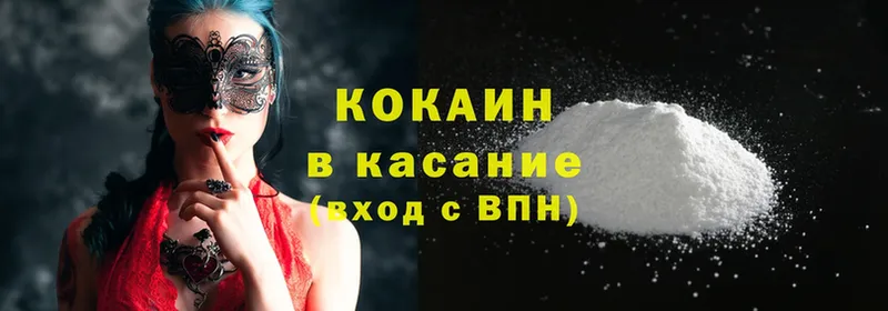 Cocaine VHQ  сколько стоит  Арсеньев 