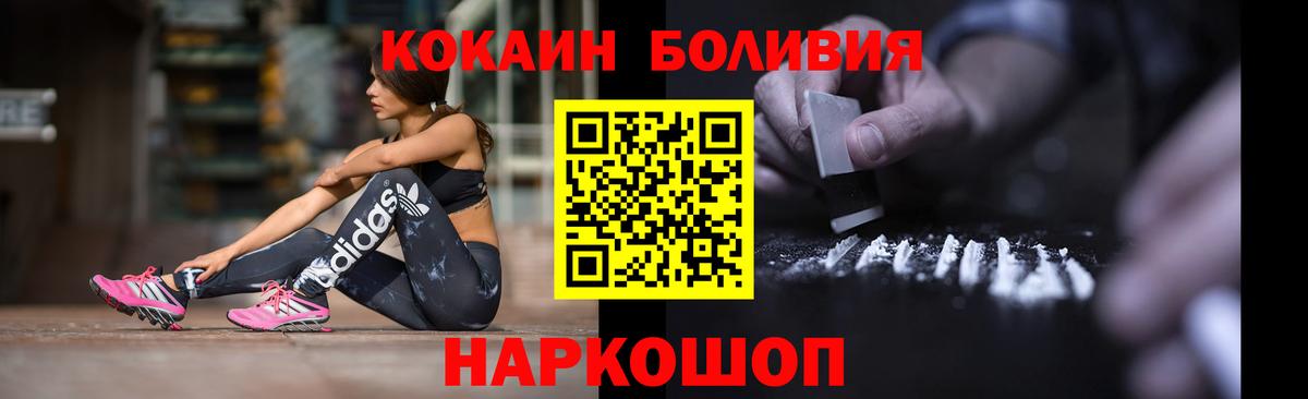 Кокаин Эквадор  что такое   КОКАИН Перу  Арсеньев  Вход с VPN  COCAIN 