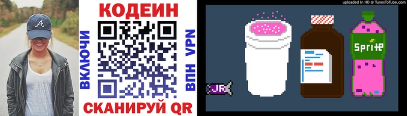 Codein Purple Drank Арсеньев