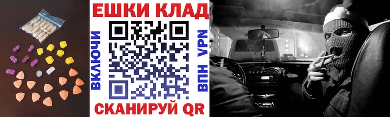 ЭКСТАЗИ MDMA  дарнет шоп  Арсеньев 