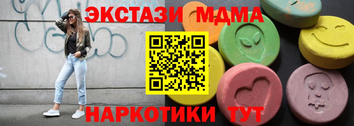 ЭКСТАЗИ 280мг Арсеньев