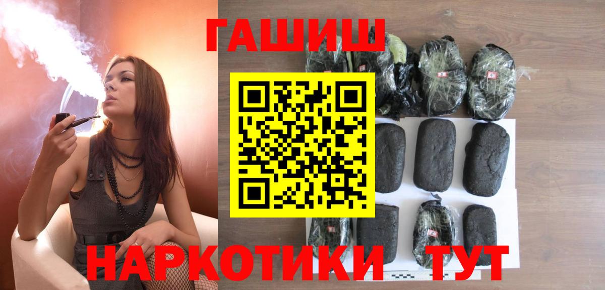 ГАШИШ хэш Арсеньев