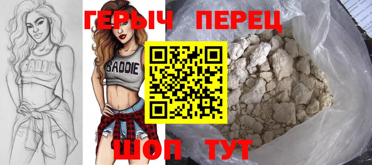 ГЕРОИН  Вход с VPN  Арсеньев  ГЕРОИН гречка 