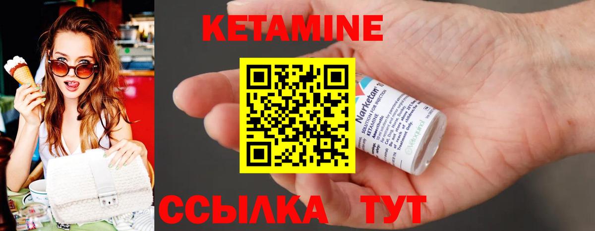 Арсеньев  Кетамин ketamine  Вход с VPN  КЕТАМИН VHQ 