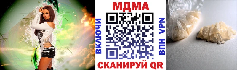 цена наркотик мега MDMA VHQ Арсеньев