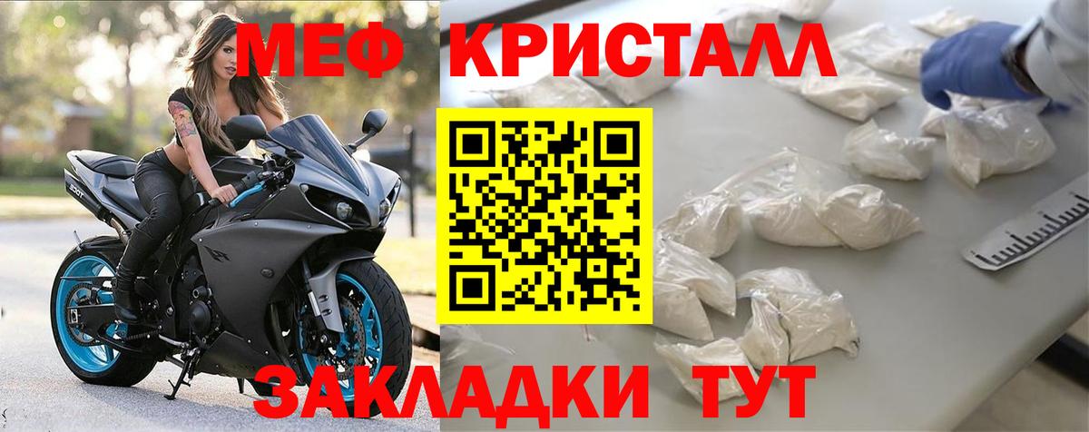Меф  Мефедрон кристаллы  Вход с VPN  МЕФ mephedrone  Арсеньев 