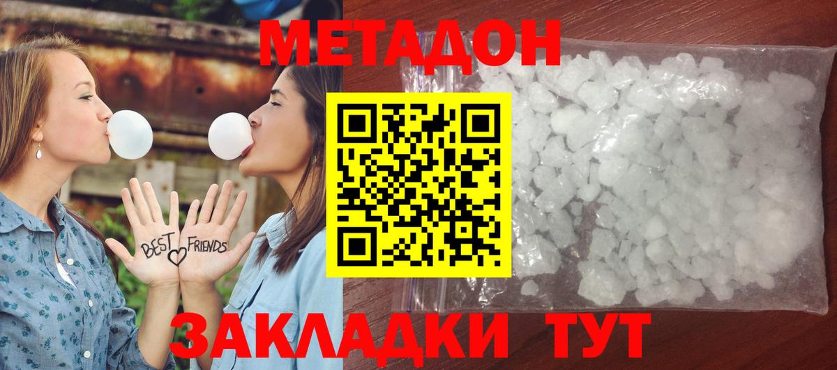 Арсеньев  Метадон белоснежный  Вход с VPN  МЕТАДОН VHQ 