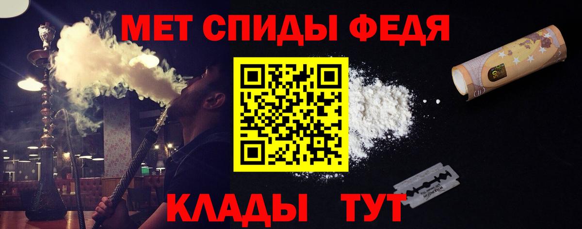 Метамфетамин кристалл Арсеньев