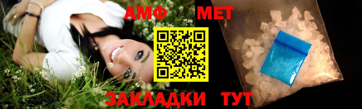 Метамфетамин пудра  Вход с VPN  Арсеньев 