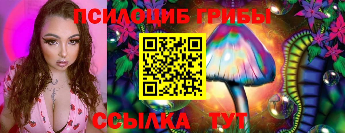 Псилоцибиновые грибы прущие грибы  Вход с VPN  Галлюциногенные грибы Magic Shrooms  Арсеньев 